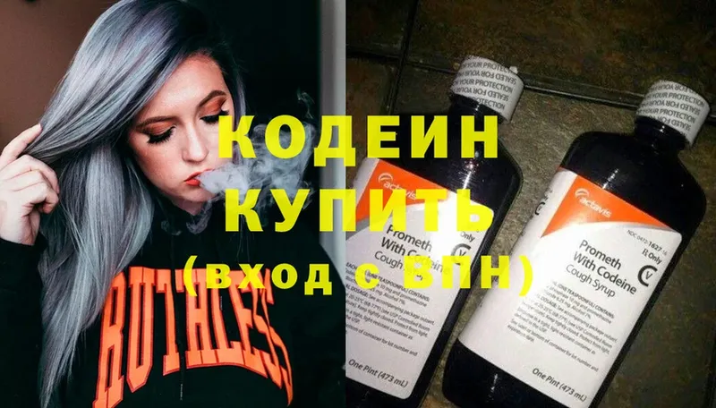 Кодеин Purple Drank  Безенчук 